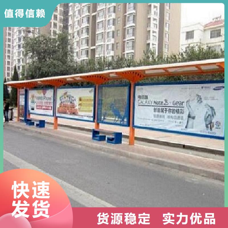 定制款特色公交站台订制