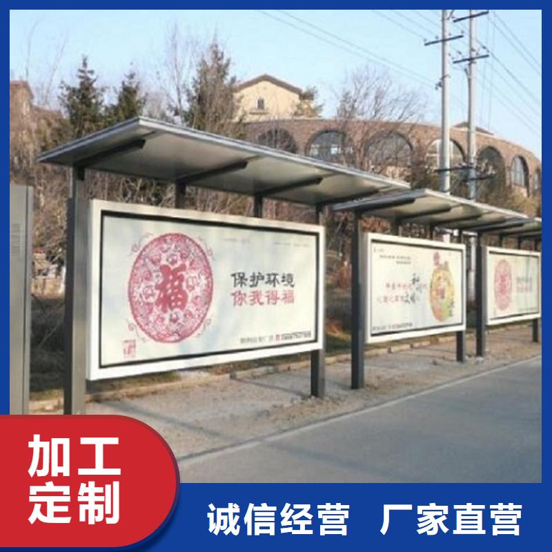 定制款特色公交站台订制