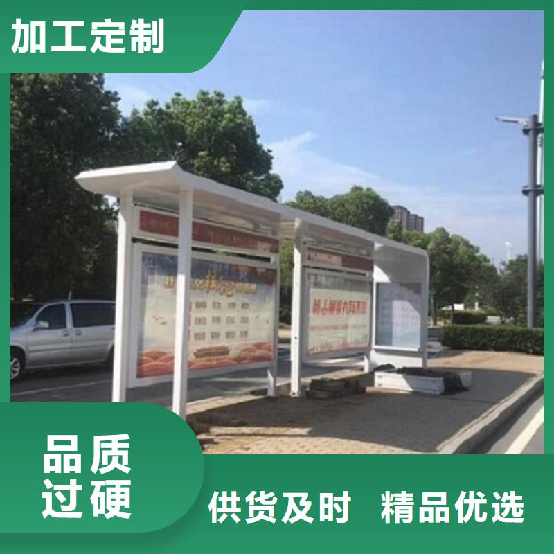 定制款特色公交站台订制