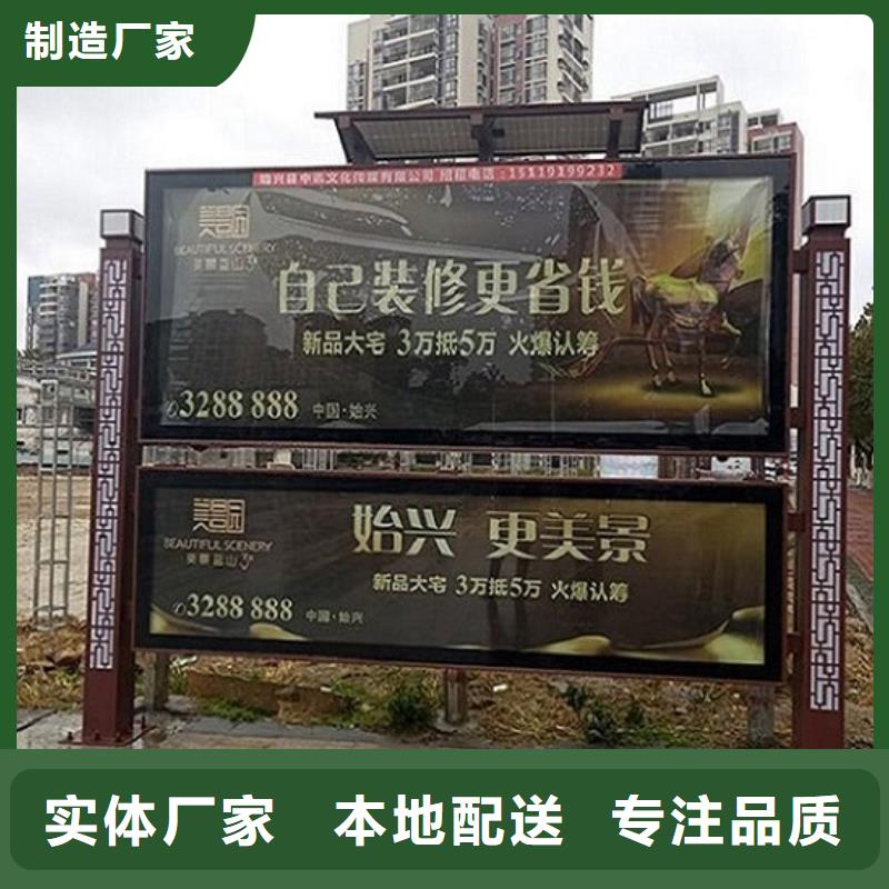 社区阅报栏灯箱生产厂家候车亭制作库存丰富