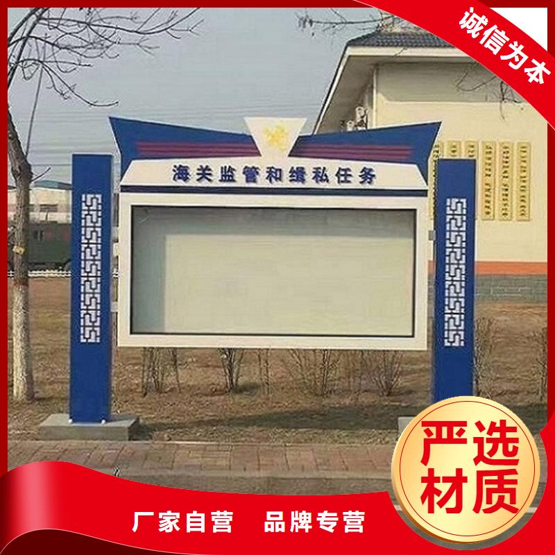 企业太阳能宣传栏放心选择
