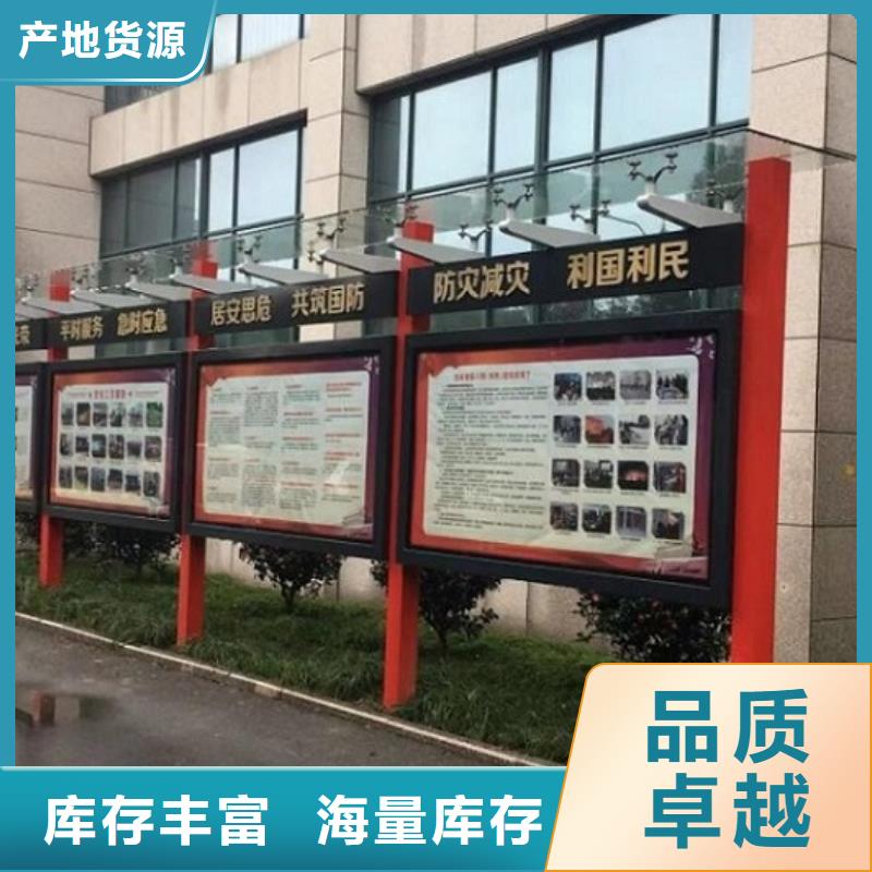 企业太阳能宣传栏放心选择