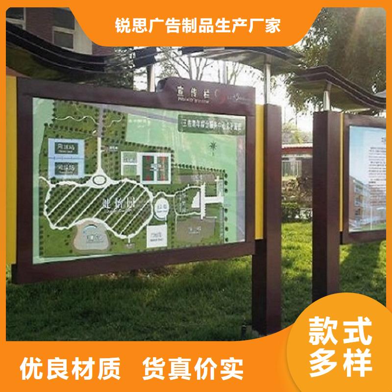 企业太阳能宣传栏放心选择