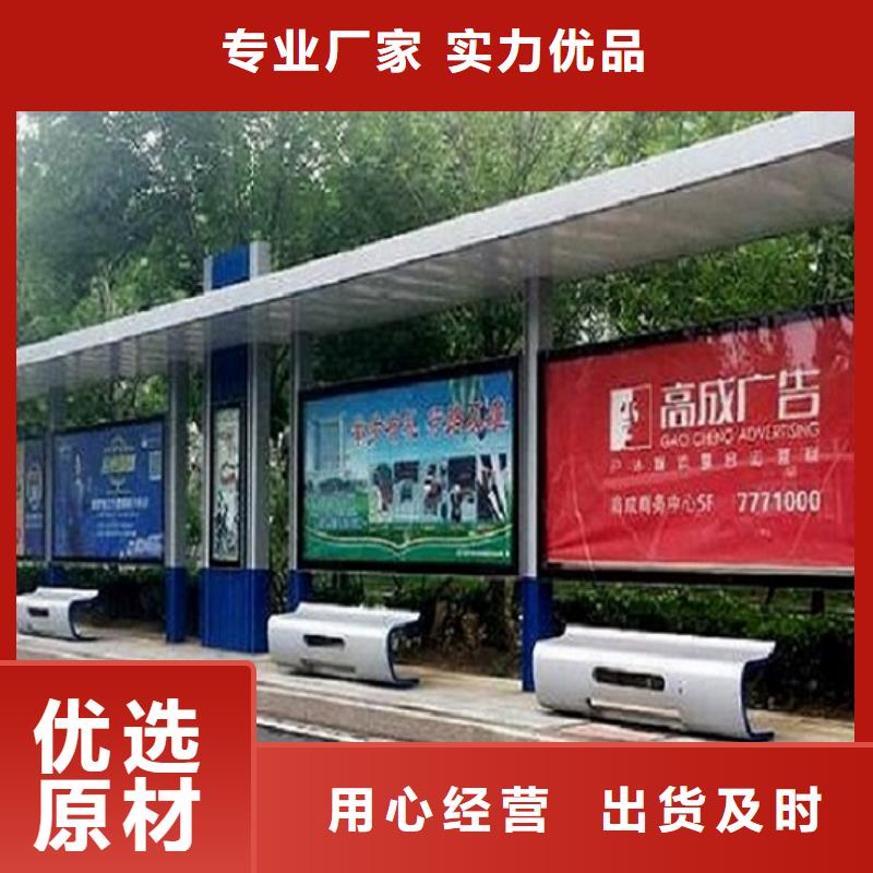 智能公交站台诚信厂家