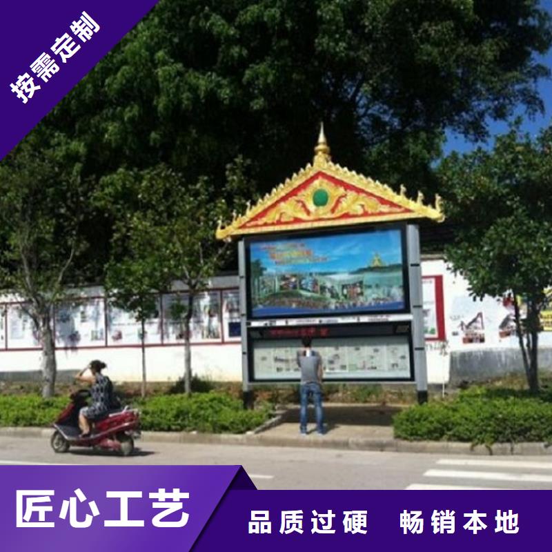 校园太阳能阅报栏优惠报价