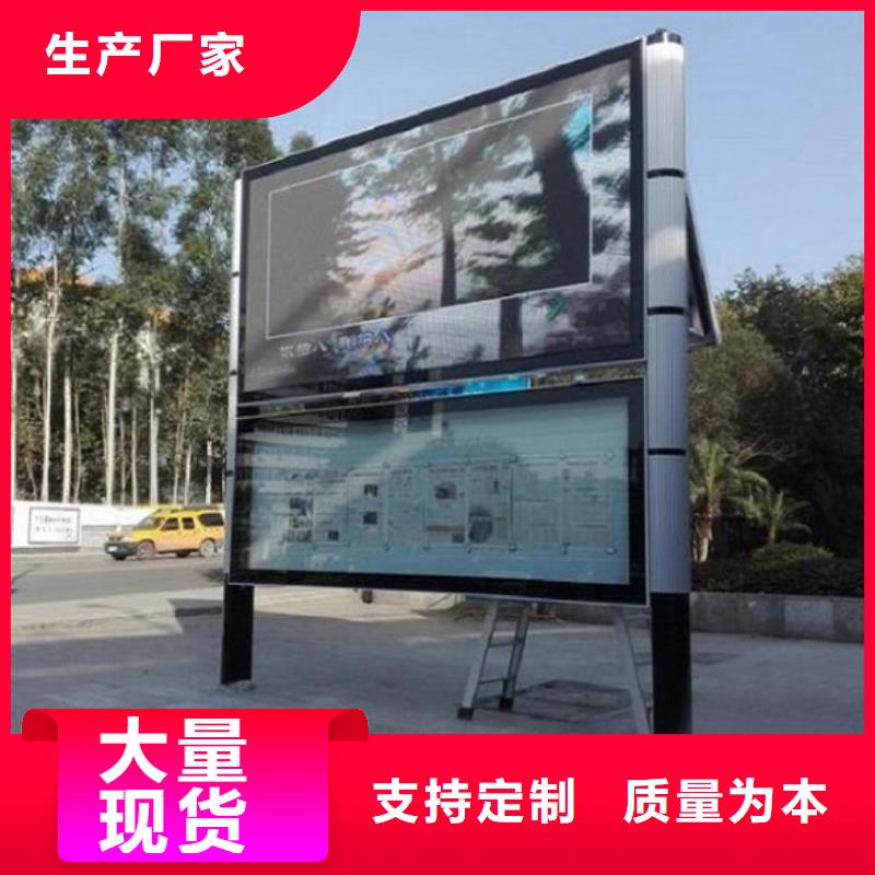 LED太阳能阅报栏规格齐全