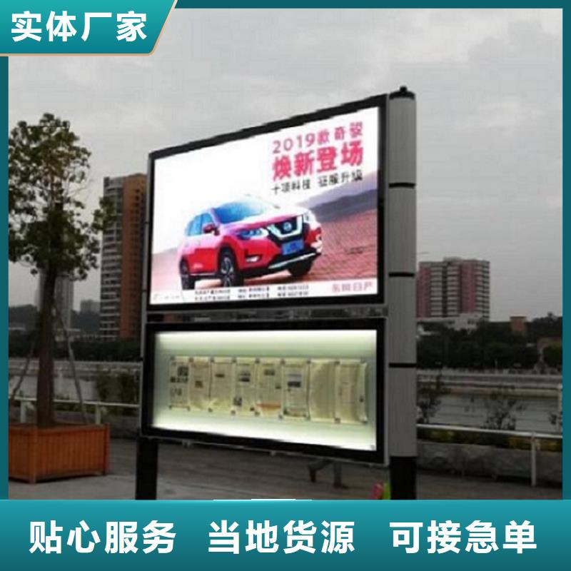 仿古太阳能阅报栏值得信赖