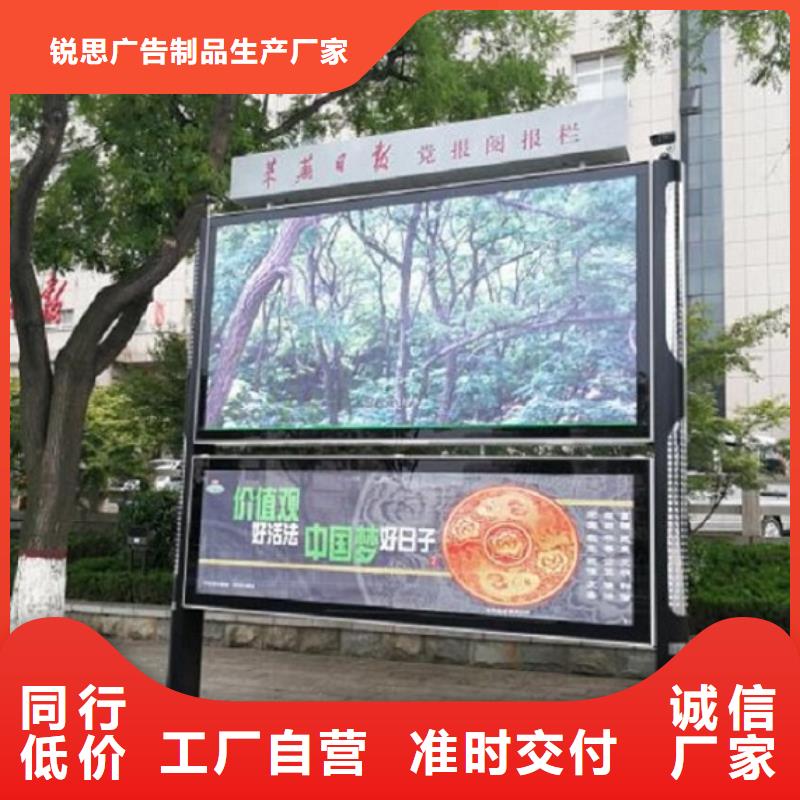 校园太阳能阅报栏优惠报价