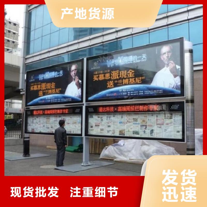 双层太阳能阅报栏放心选择