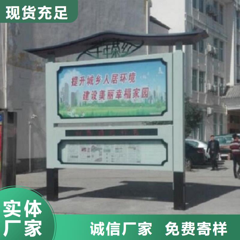 仿古太阳能阅报栏值得信赖