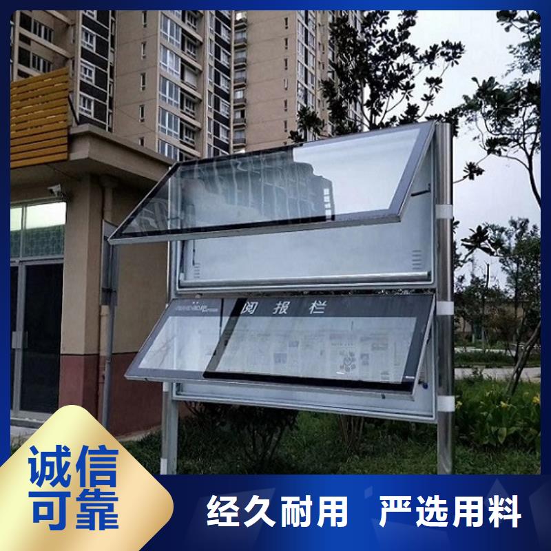电子太阳能阅报栏值得信赖