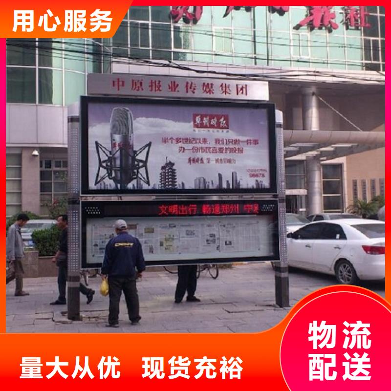 双层太阳能阅报栏质量保证