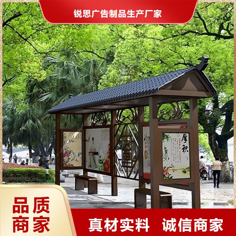 仿古智能公交站台在线咨询