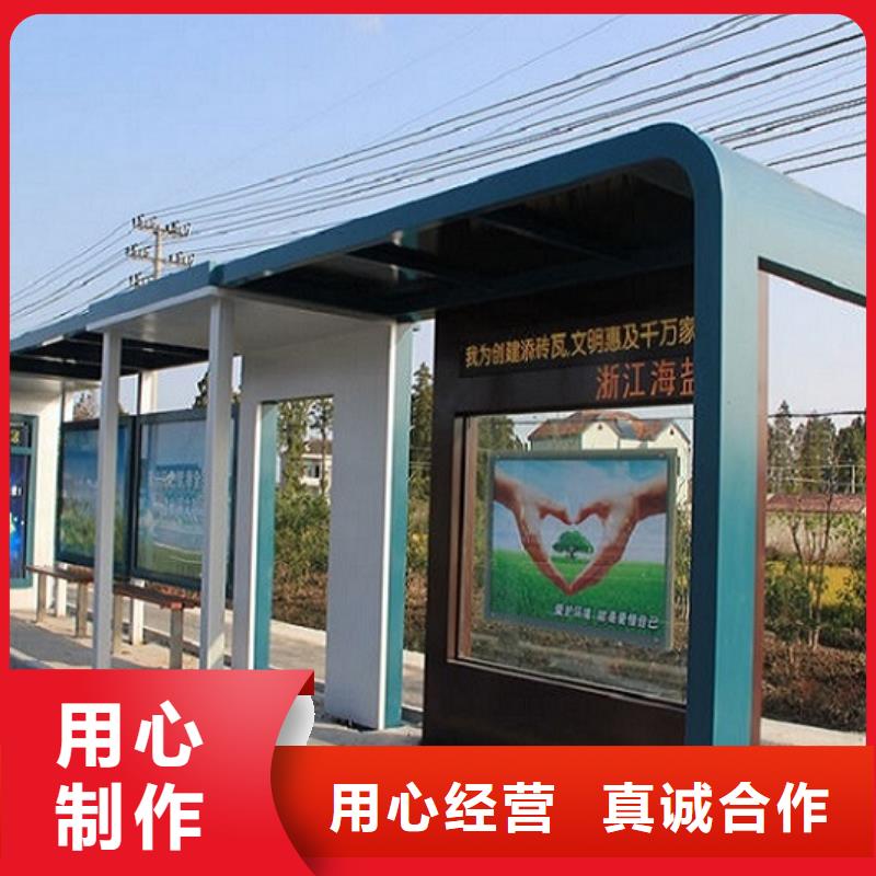 简易智能公交站台功能多