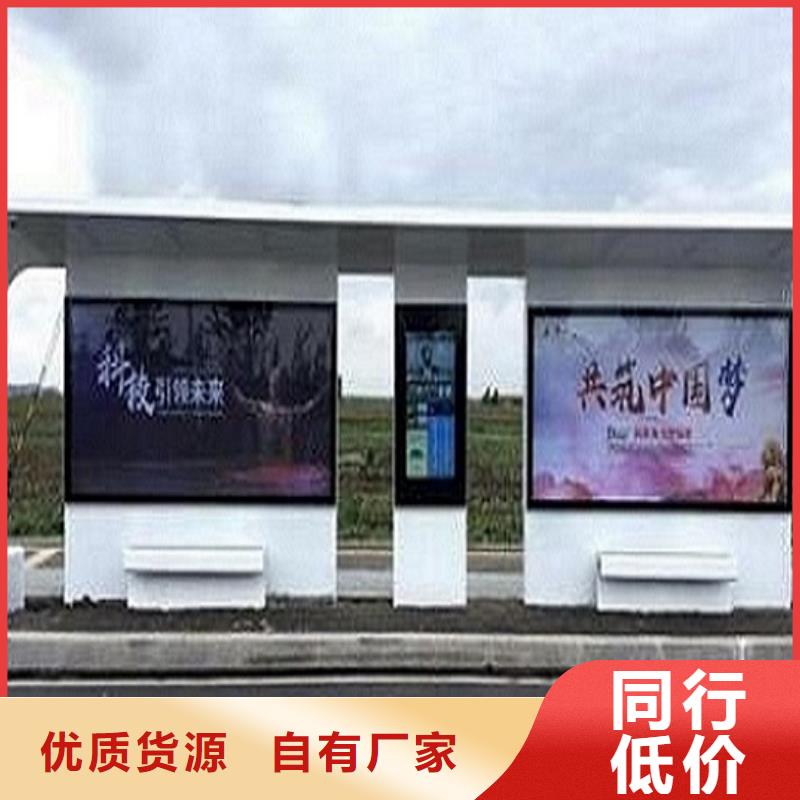 智能公交站台公园宣传栏用心做产品