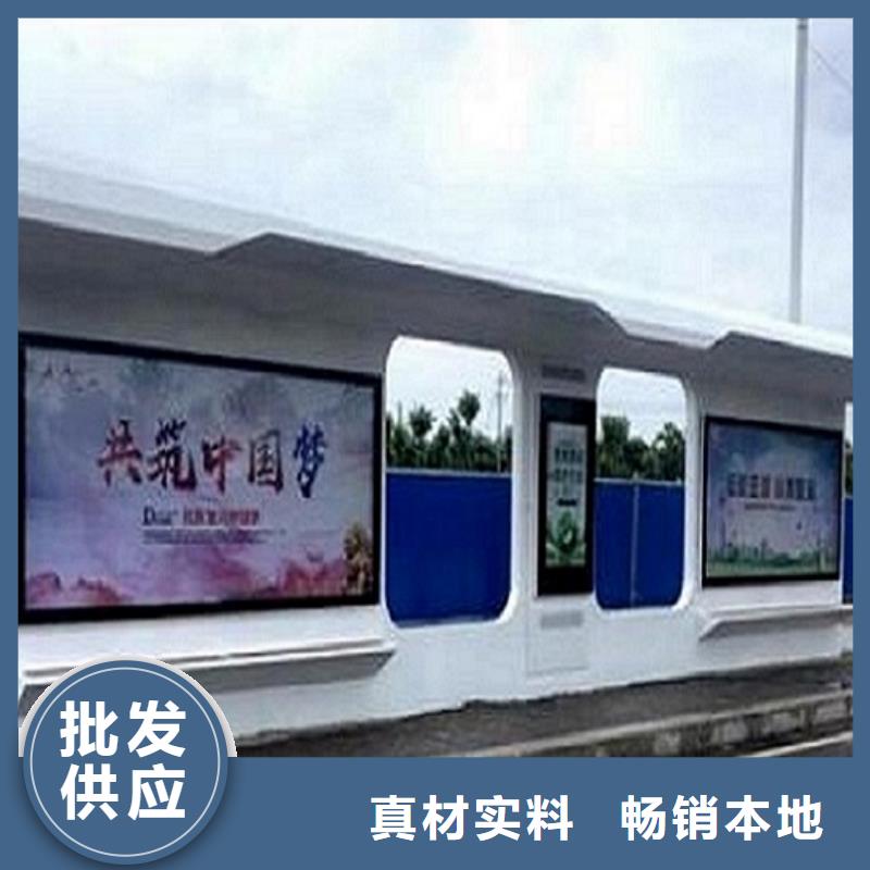 智能公交站台功能多