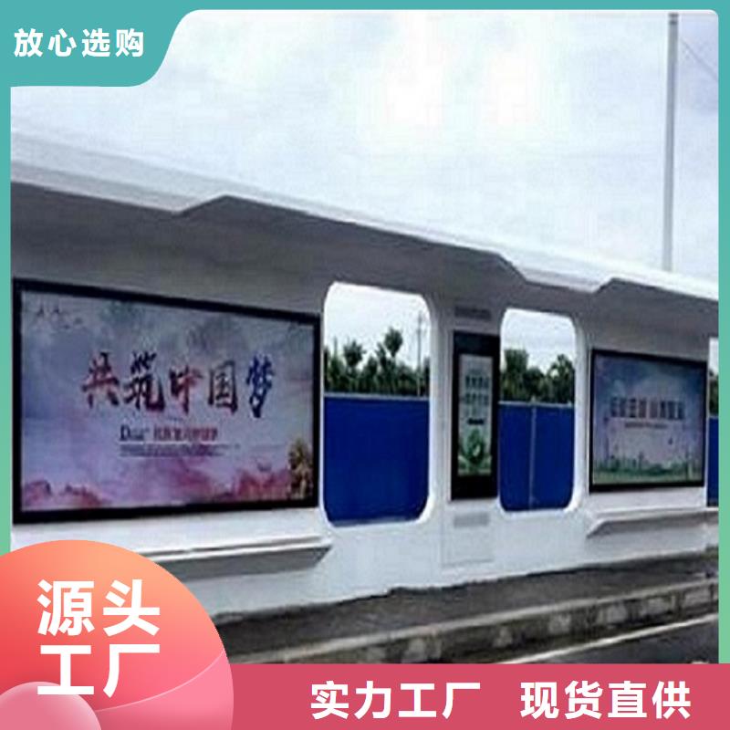 港湾式智能公交站台专业厂家
