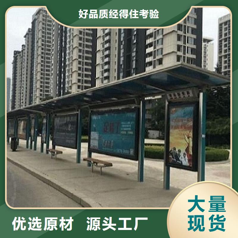 新款智能公交站台款式新