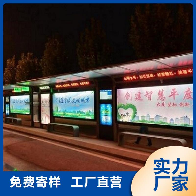 【智能公交站台】_太阳能路灯箱厂家直销供货稳定