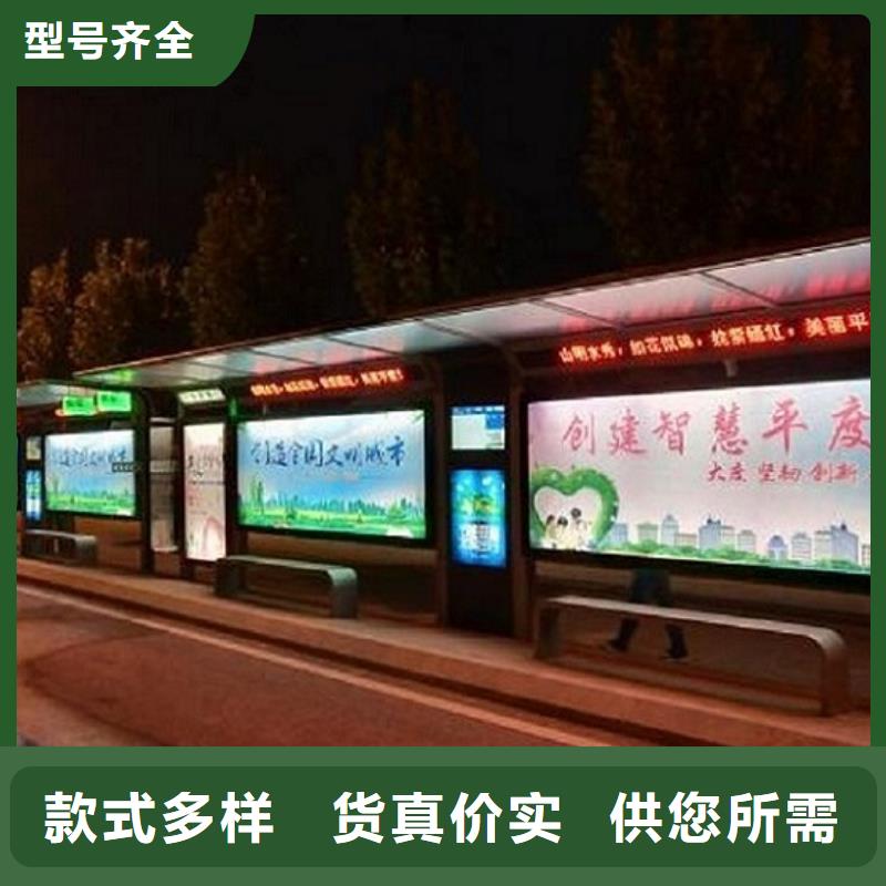 智能公交站台智能候车亭生产厂家品质保障价格合理
