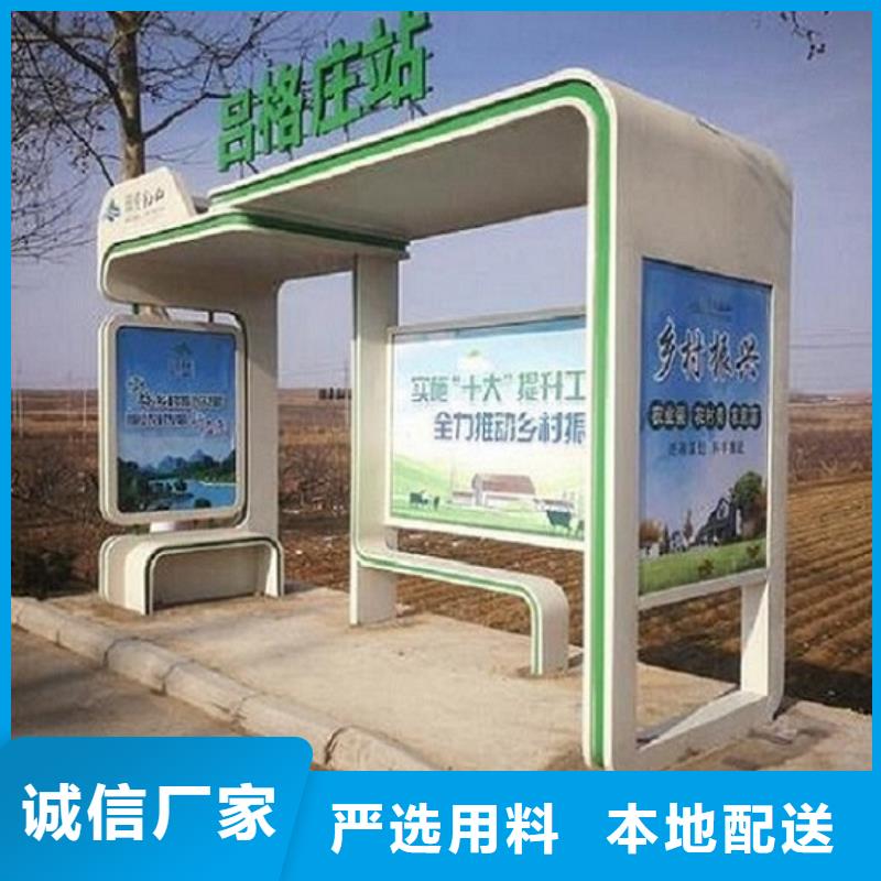 仿古智能公交站台在线咨询