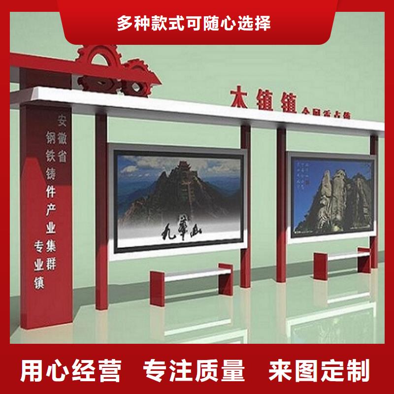 简易智能公交站台功能多