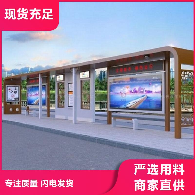 简易智能公交站台款式新