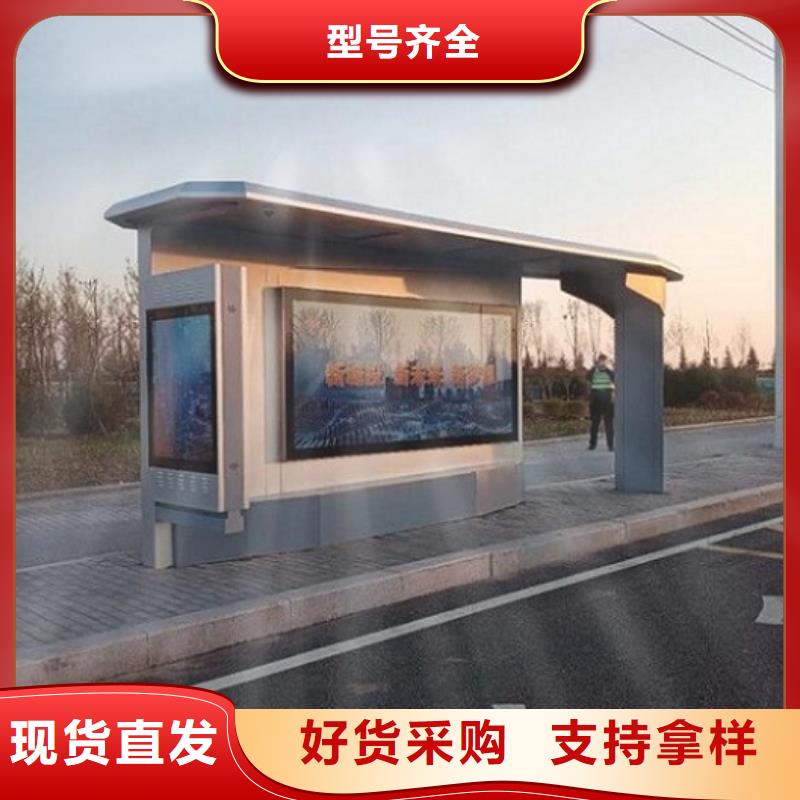 智能公交站台公园宣传栏用心做产品