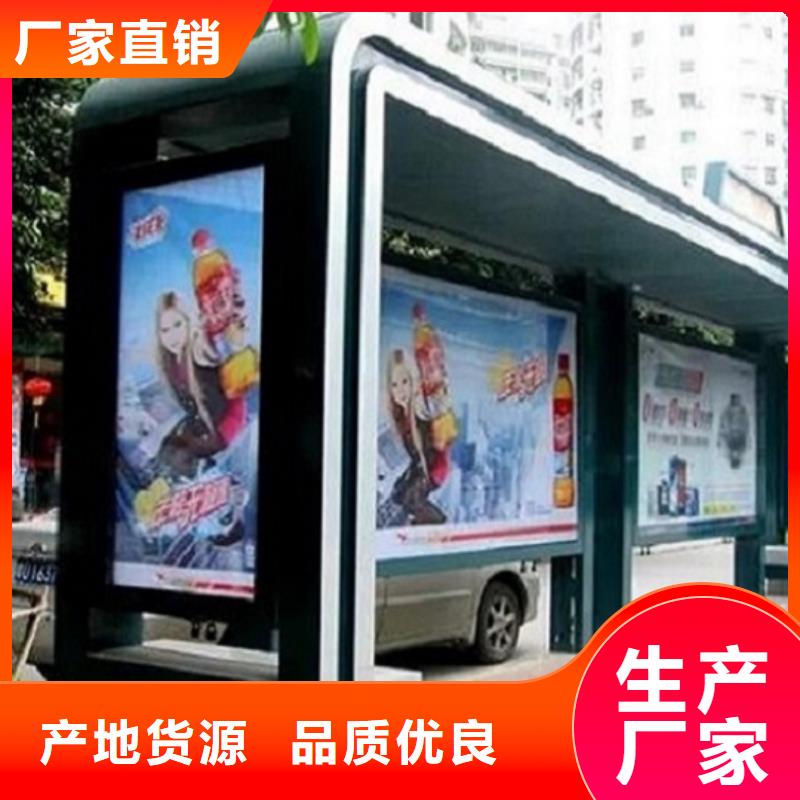 新款智能公交站台款式新