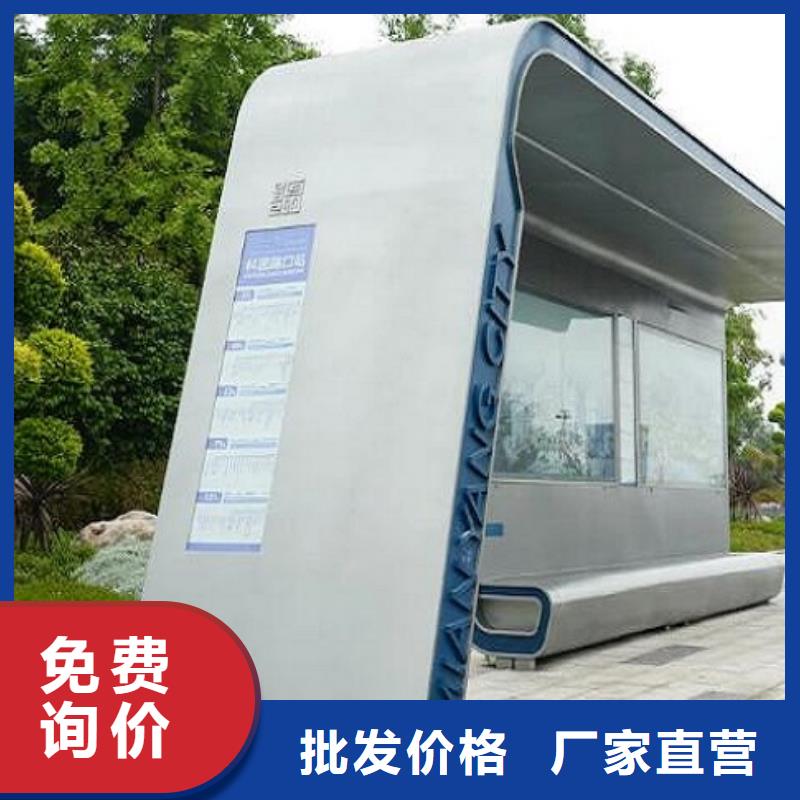 不锈钢智能候车亭供应