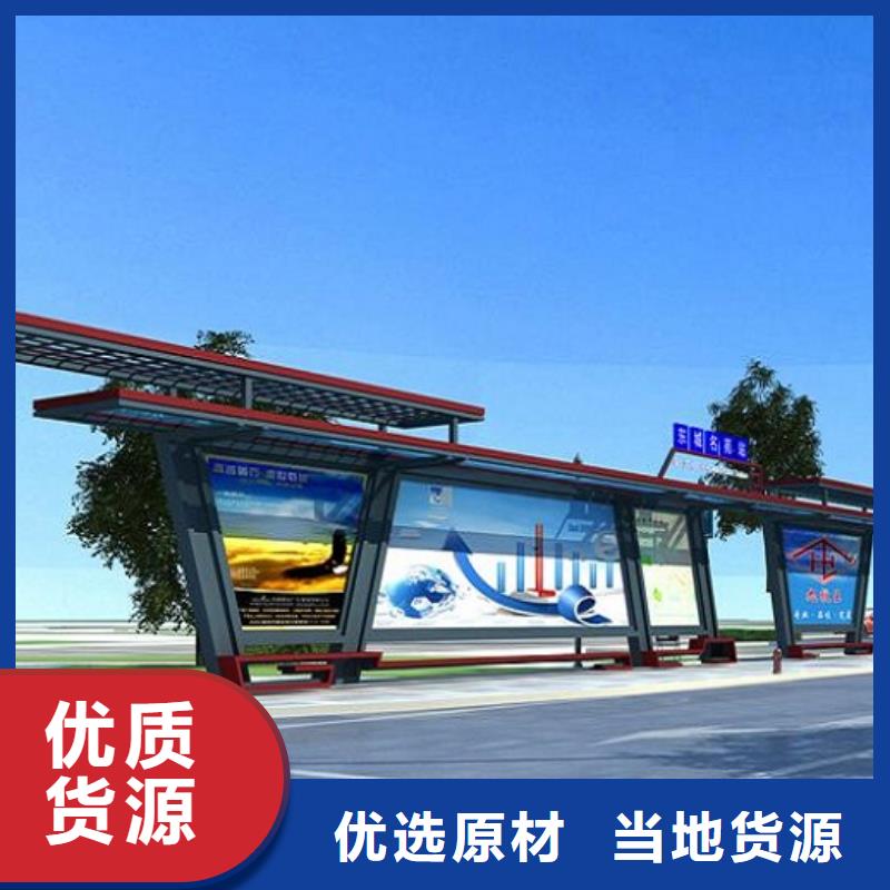 特色电子屏智能候车亭公司