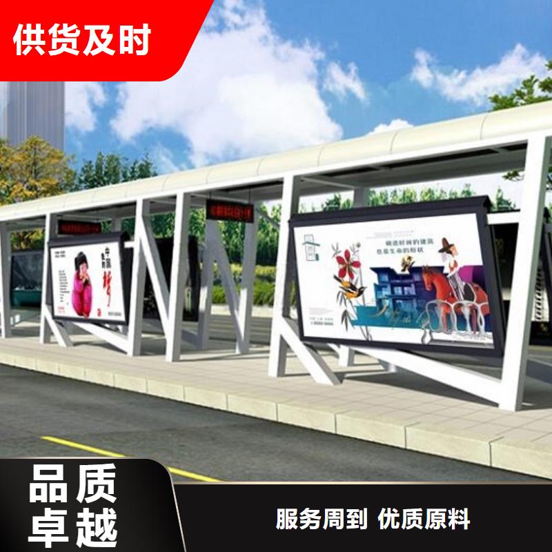 现代城市智能候车亭全国走货