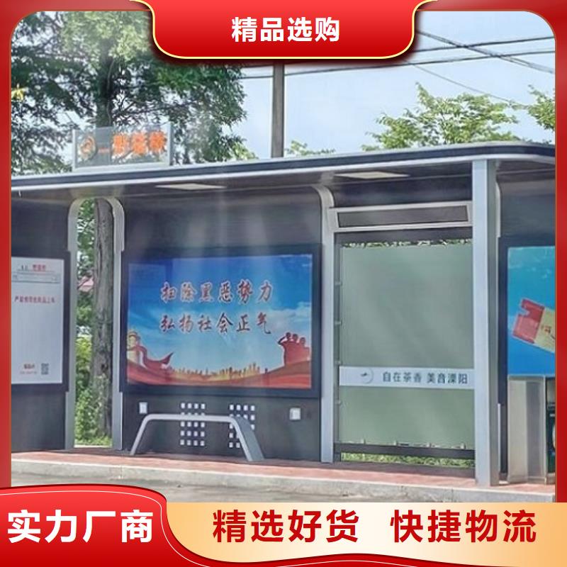 特色电子屏智能候车亭公司