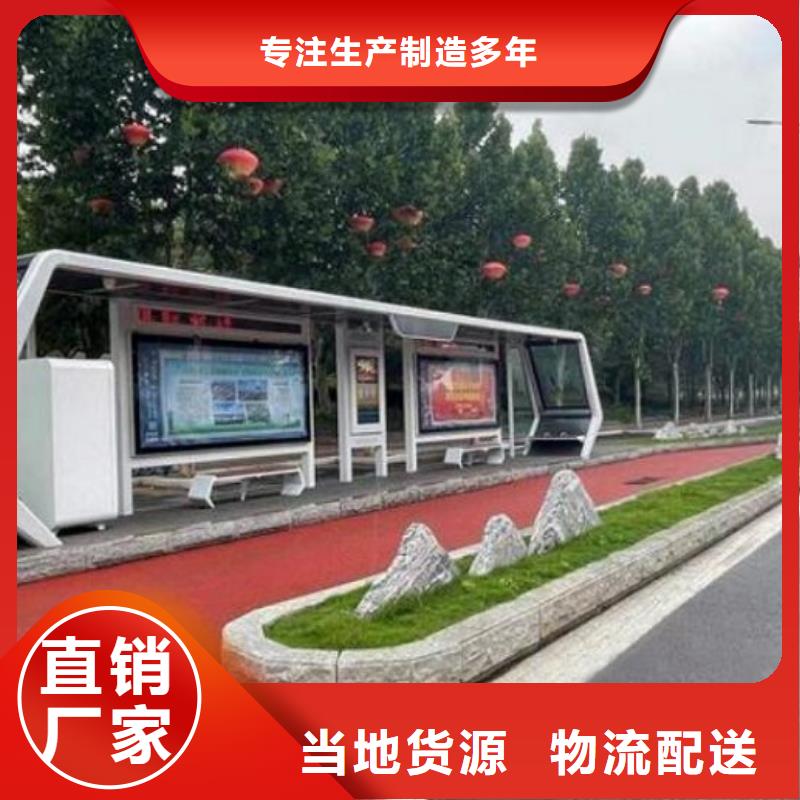 现代城市智能候车亭全国走货