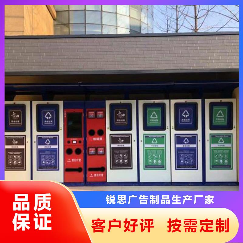 垃圾箱生产厂家优良材质 锐思广告制品生产厂家(珠海市分公司)