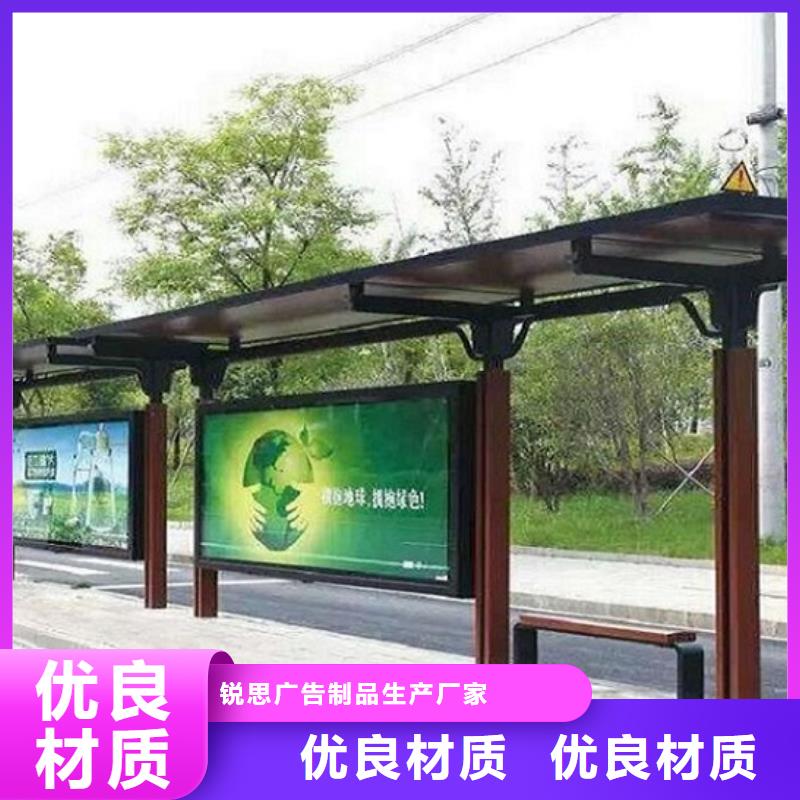 |广灵|阳高|忻州|晋城|晋中|太原锐思【 智能候车亭生产厂家_路灯箱生产厂家有实力有经验】