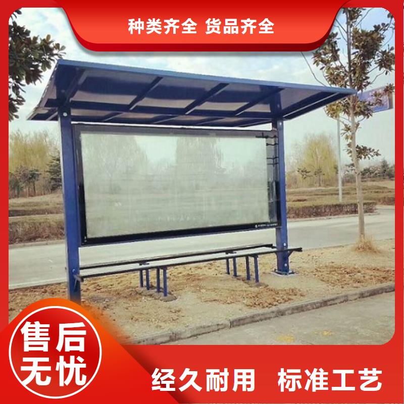 【广告滚动灯箱生产厂家智能公交站台制作用的放心】