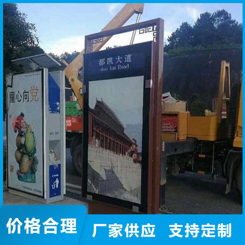 太阳能不锈钢指路牌铝合金宣传栏满足您多种采购需求