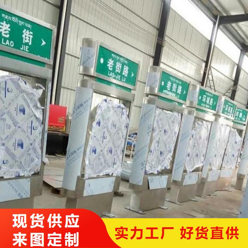 太阳能不锈钢指路牌铝合金宣传栏满足您多种采购需求