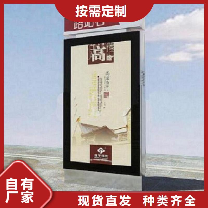太阳能不锈钢指路牌铝合金宣传栏满足您多种采购需求
