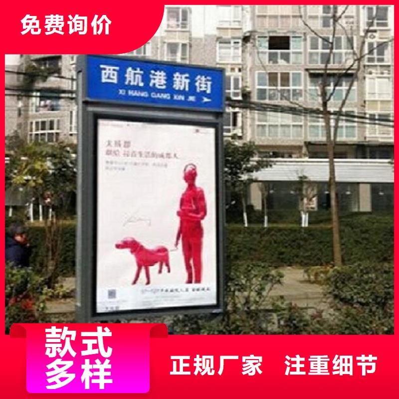 太阳能不锈钢指路牌铝合金宣传栏满足您多种采购需求