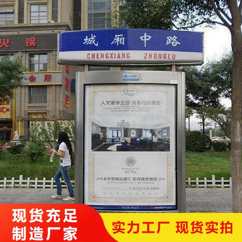 太阳能不锈钢指路牌铝合金宣传栏满足您多种采购需求