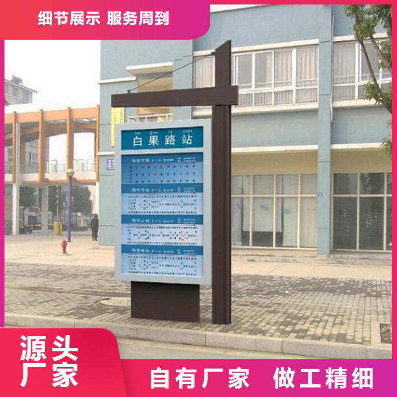 太阳能不锈钢指路牌铝合金宣传栏满足您多种采购需求
