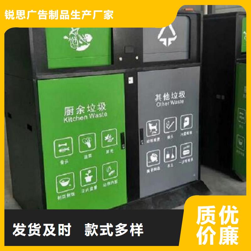 智能环保分类垃圾箱生产厂家【核心价值观】厂家售后完善-锐思广告制品生产厂家(上海市分公司)