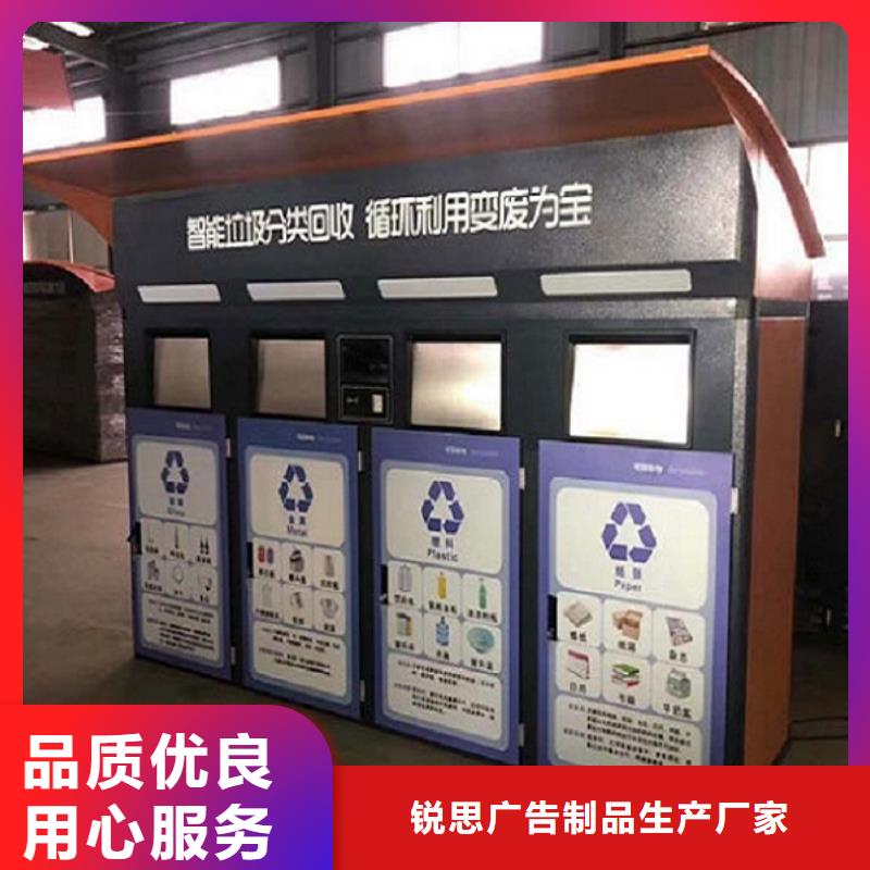 智能环保分类垃圾箱生产厂家核心价值观实力商家供货稳定