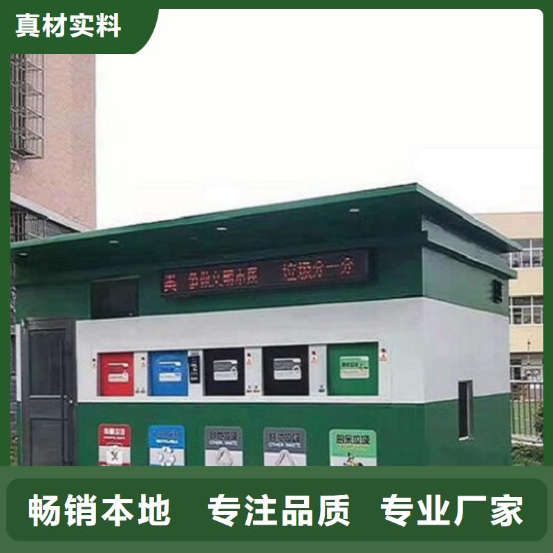 智能环保分类垃圾箱生产厂家【核心价值观】厂家售后完善-锐思广告制品生产厂家(上海市分公司)