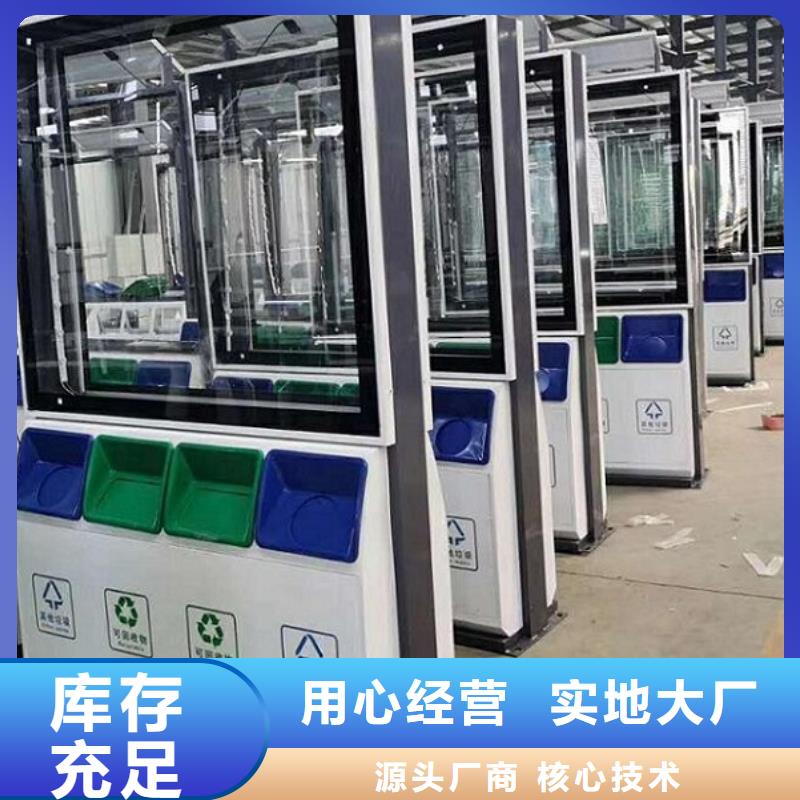 智能环保分类垃圾箱生产厂家【核心价值观】厂家售后完善-锐思广告制品生产厂家(上海市分公司)
