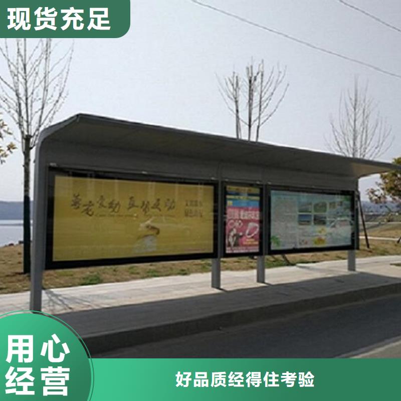 龙喜【 公交站台候车亭产地直供】-业务覆盖区域|克拉玛依|伊犁-诚信商务网