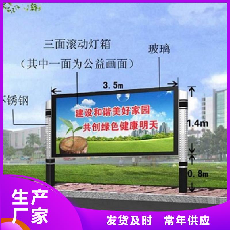 【 阅报栏,阅报栏滚动灯箱精益求精】-龙喜广告(德州市分公司)