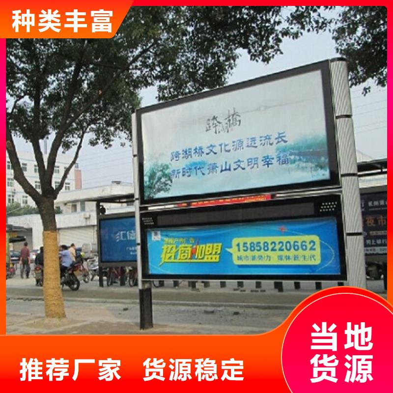 社区灭蚊阅报栏货源
